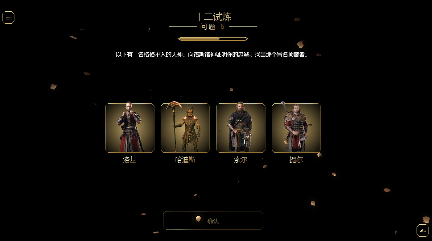 你是雲刺客嗎?《刺客教條》十二試煉:每周10道精選謎題