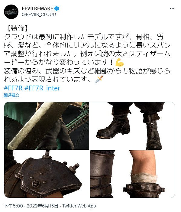 超認真！官方表示《FF7R》克勞德模型花了很長時間調整