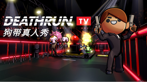 在混亂的雙搖桿彈幕遊戲中為榮譽而戰,《狗帶真人秀》年度巨獻 在混亂的雙搖桿彈幕遊戲中為榮譽而戰,《狗帶真人秀》年度巨獻