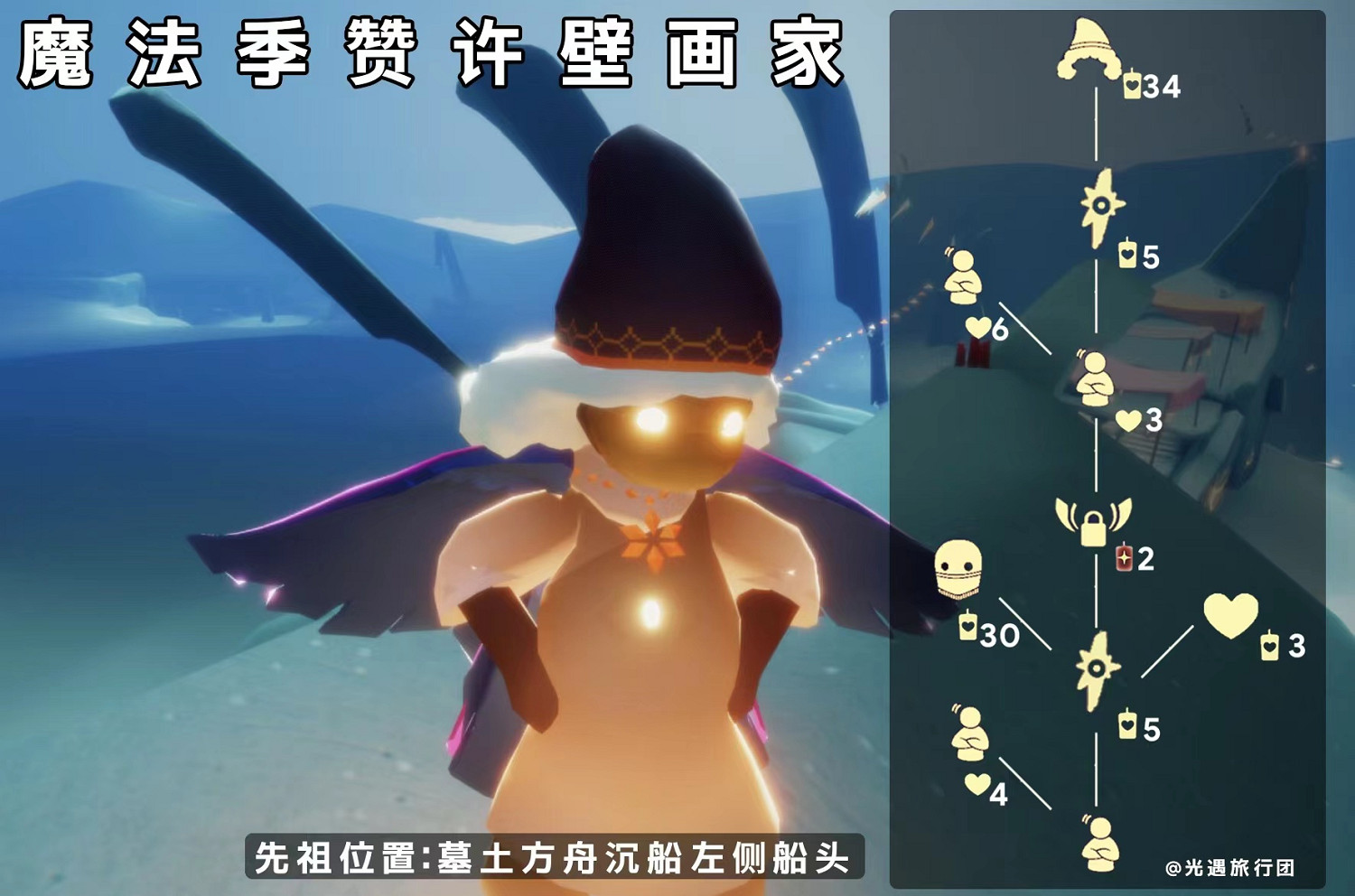 《光遇》點頭先祖在哪 點頭先祖復刻位置2022 《光遇》點頭先祖在哪 點頭先祖復刻位置2022