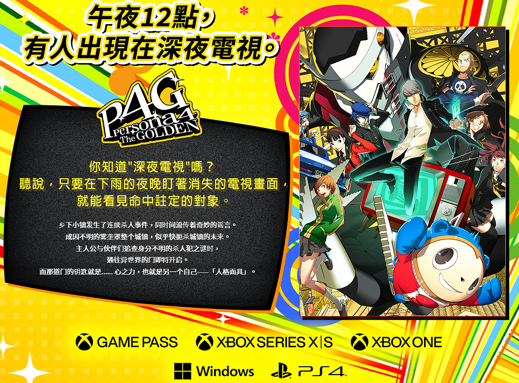 《女神異聞錄》專題官網上線:顯示遊戲分級尚未審查 《女神異聞錄》專題官網上線:顯示遊戲分級尚未審查