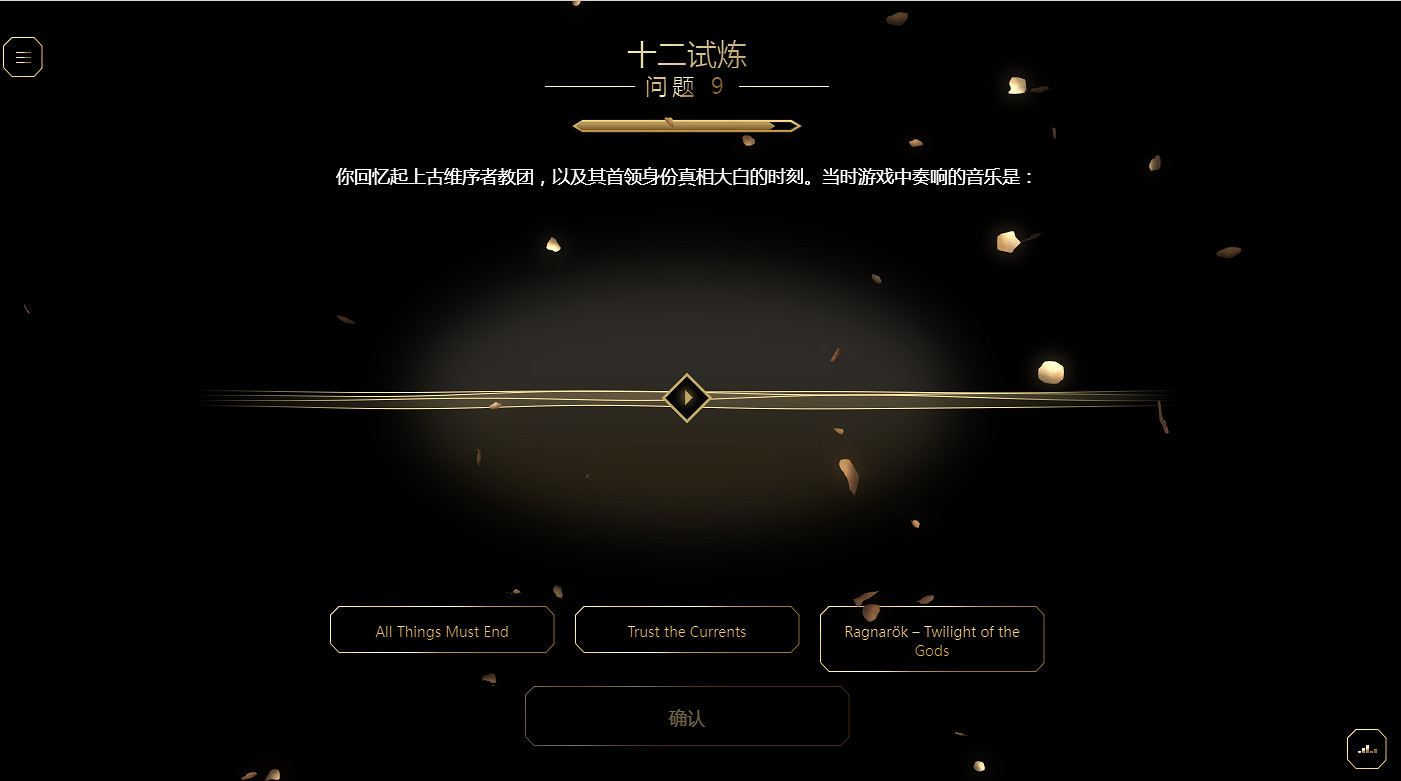 你是雲刺客嗎?《刺客教條》十二試煉:每周10道精選謎題