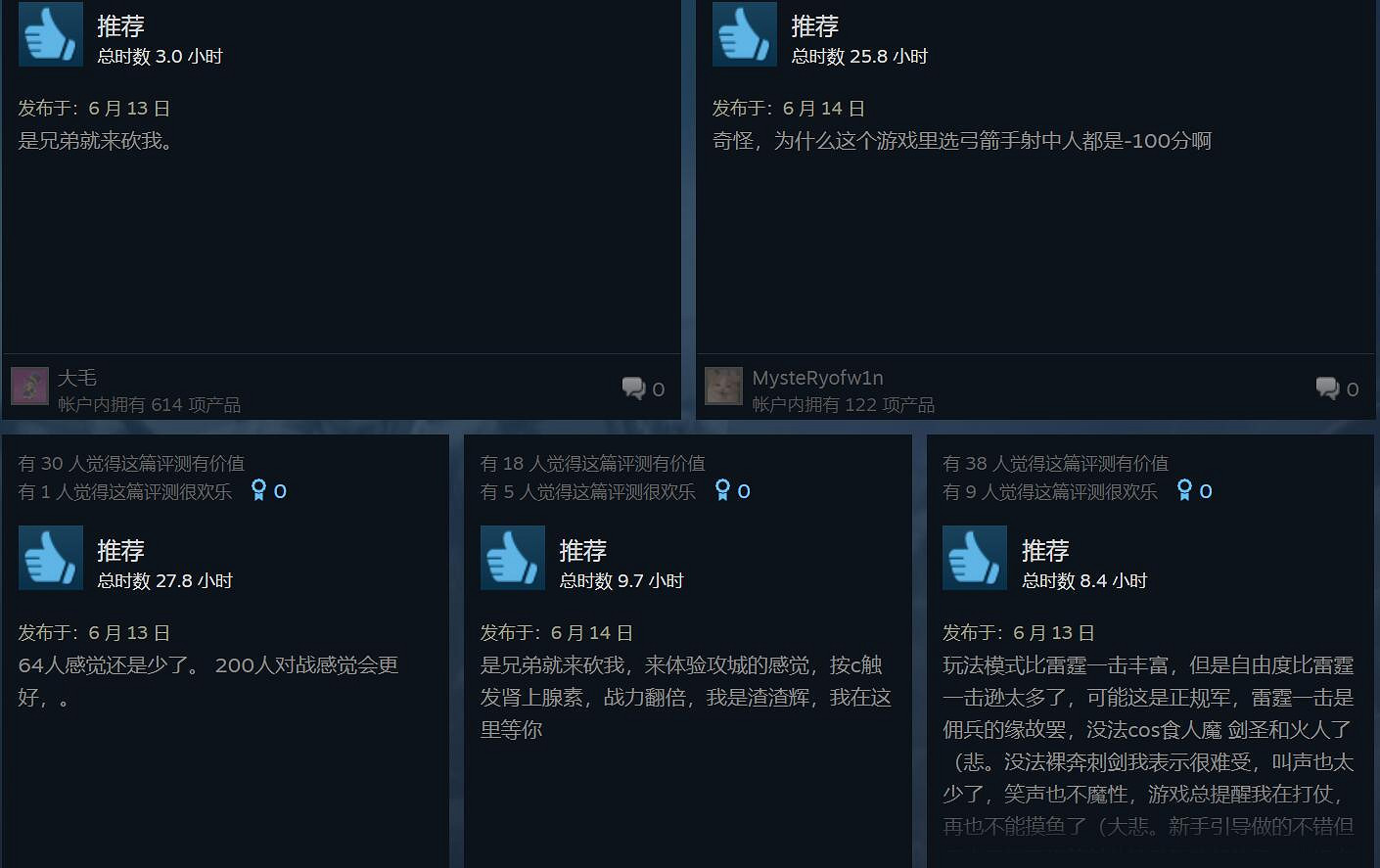 《騎士精神2》Steam特別好評：很爽快但已經有掛了！