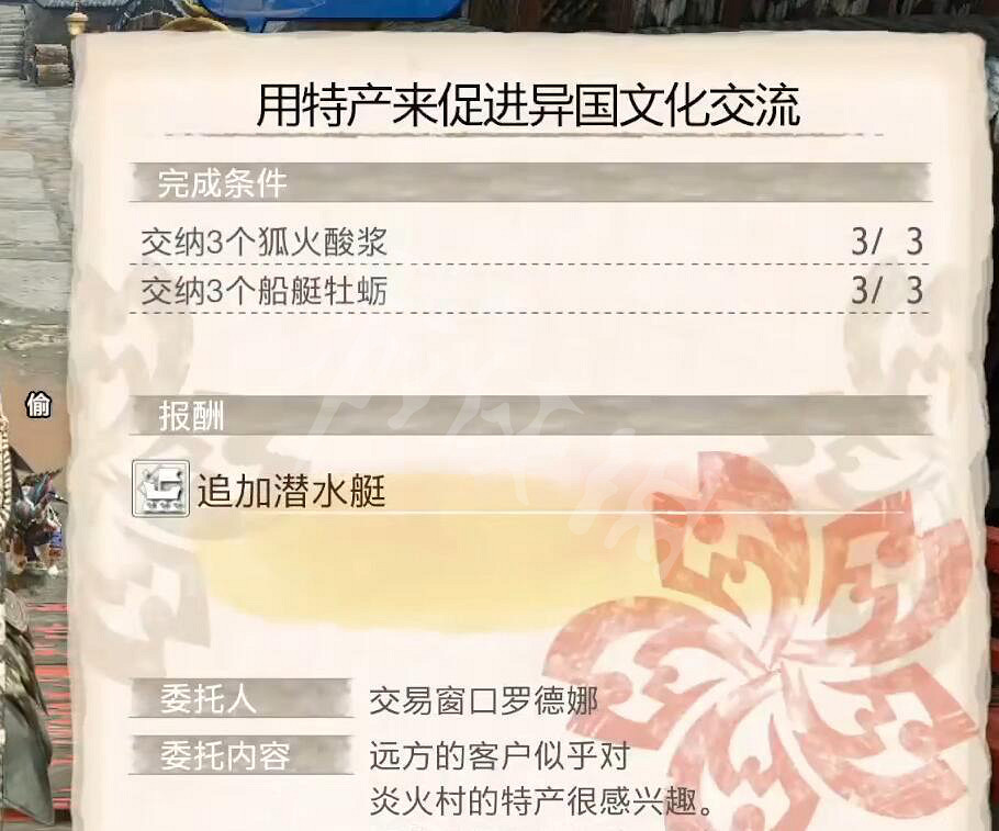 《魔物獵人崛起》潛水艇怎麽解鎖?潛水艇解鎖方法 《魔物獵人崛起》潛水艇怎麽解鎖?潛水艇解鎖方法