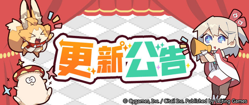 《彈射世界》6月16日不停服更新 6月16日不停服更新公告 《彈射世界》6月16日不停服更新 6月16日不停服更新公告