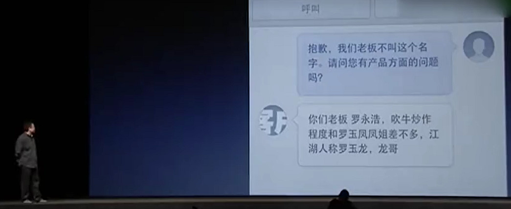 完結的“真還傳”與不再“交個朋友”的羅永浩