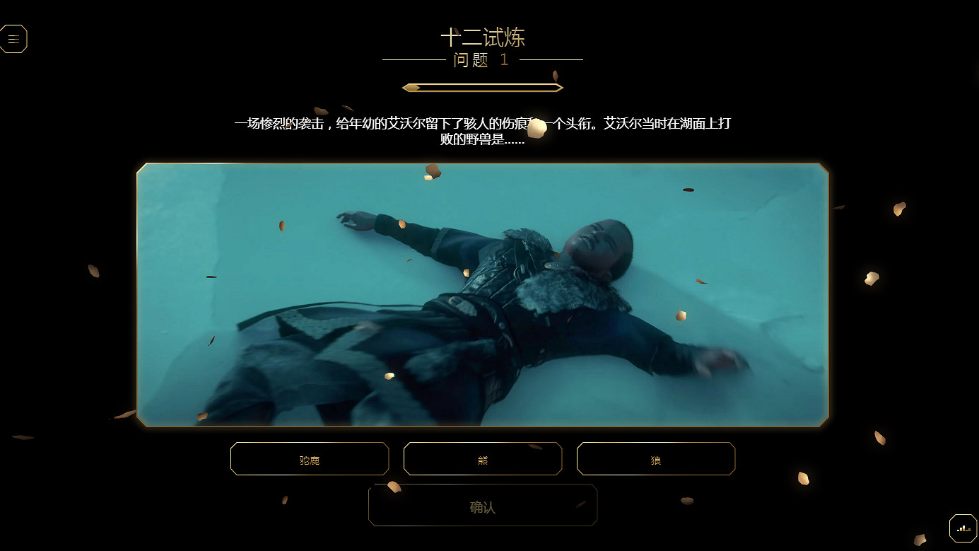 你是雲刺客嗎?《刺客教條》十二試煉:每周10道精選謎題