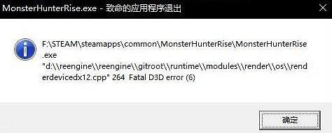 《魔物獵人崛起》致命的應用程式退出怎麽辦?致命的應用程式退出解決方法 《魔物獵人崛起》致命的應用程式退出怎麽辦?致命的應用程式退出解決方法
