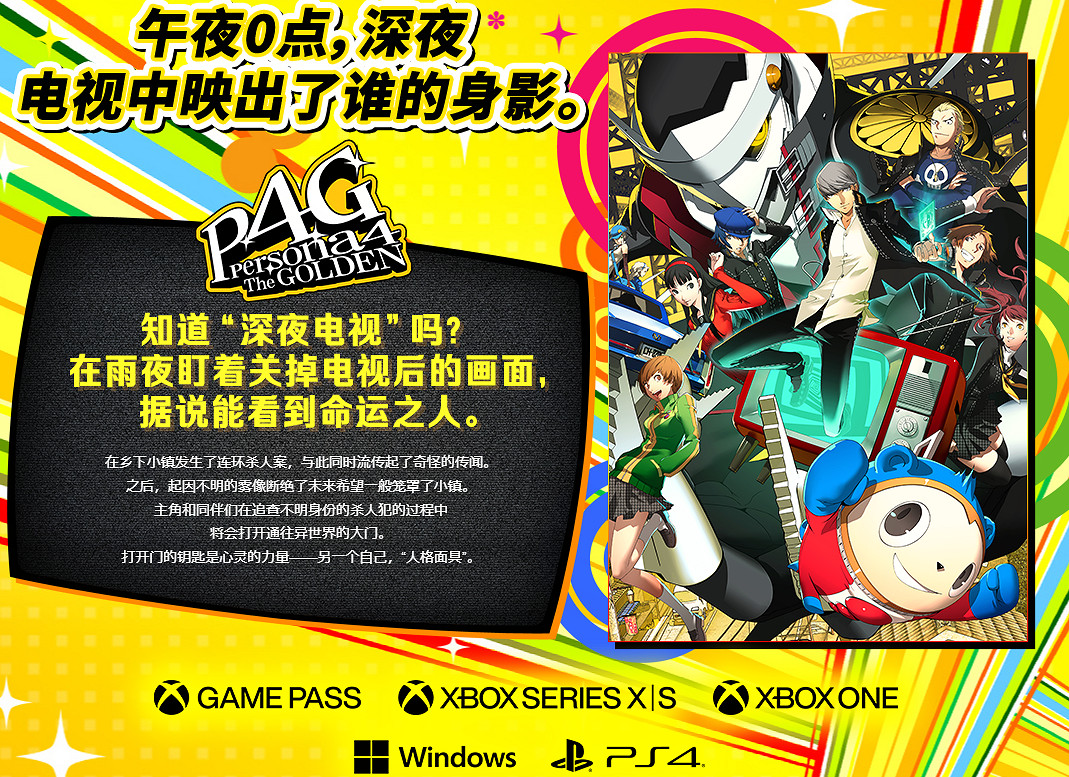 《女神異聞錄》專題官網上線:顯示遊戲分級尚未審查 《女神異聞錄》專題官網上線:顯示遊戲分級尚未審查