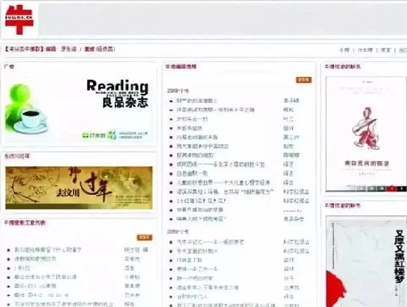 完結的“真還傳”與不再“交個朋友”的羅永浩