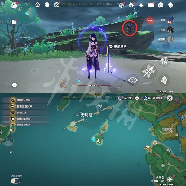 《原神》稻妻雷劍在哪？稻妻雷劍位置介紹