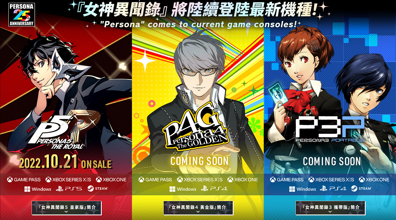 《女神異聞錄》專題官網上線:顯示遊戲分級尚未審查 《女神異聞錄》專題官網上線:顯示遊戲分級尚未審查