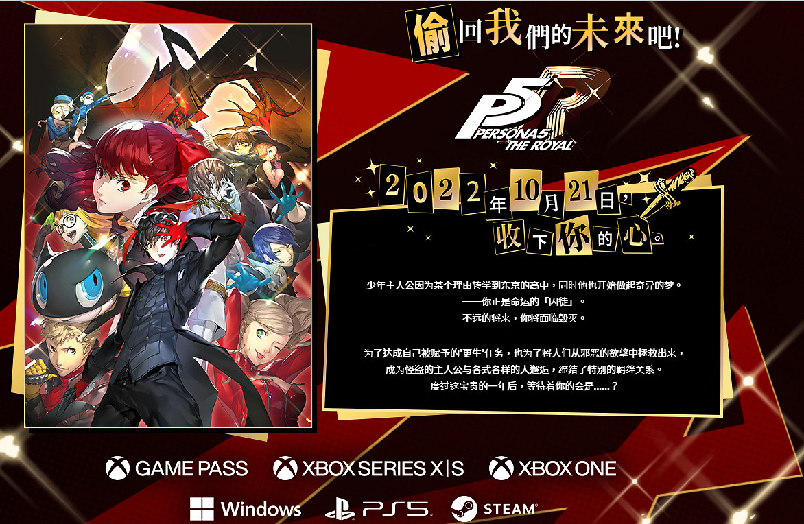 《女神異聞錄》專題官網上線:顯示遊戲分級尚未審查 《女神異聞錄》專題官網上線:顯示遊戲分級尚未審查