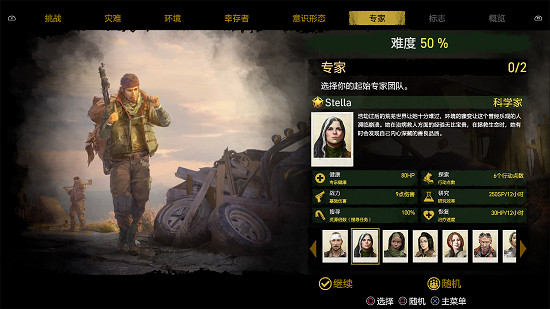 生存建造遊戲《末日求生》專家和科技樹詳細解析公布 生存建造遊戲《末日求生》專家和科技樹詳細解析公布