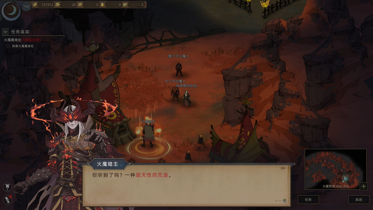 無拘無束的西域冒險,《部落與彎刀》手機版發售 無拘無束的西域冒險,《部落與彎刀》手機版發售