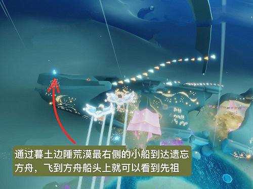 《光遇》點頭先祖在哪 點頭先祖復刻位置2022 《光遇》點頭先祖在哪 點頭先祖復刻位置2022