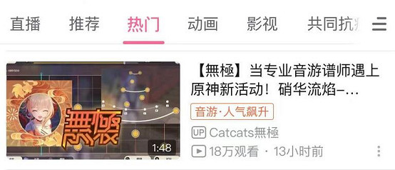 開放世界變音遊?原神新活動備受好評,玩家都玩嗨了