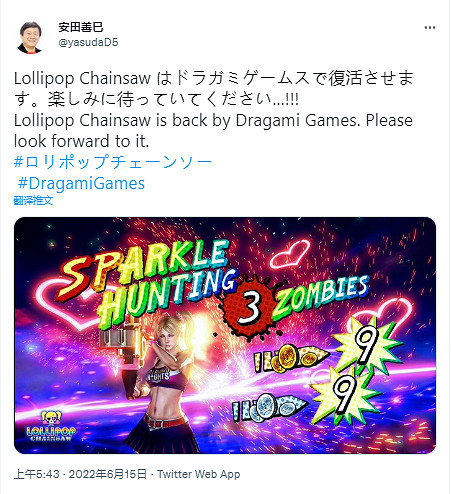Dragami Games宣布 公司將重新推出《電鋸甜心》 Dragami Games宣布 公司將重新推出《電鋸甜心》
