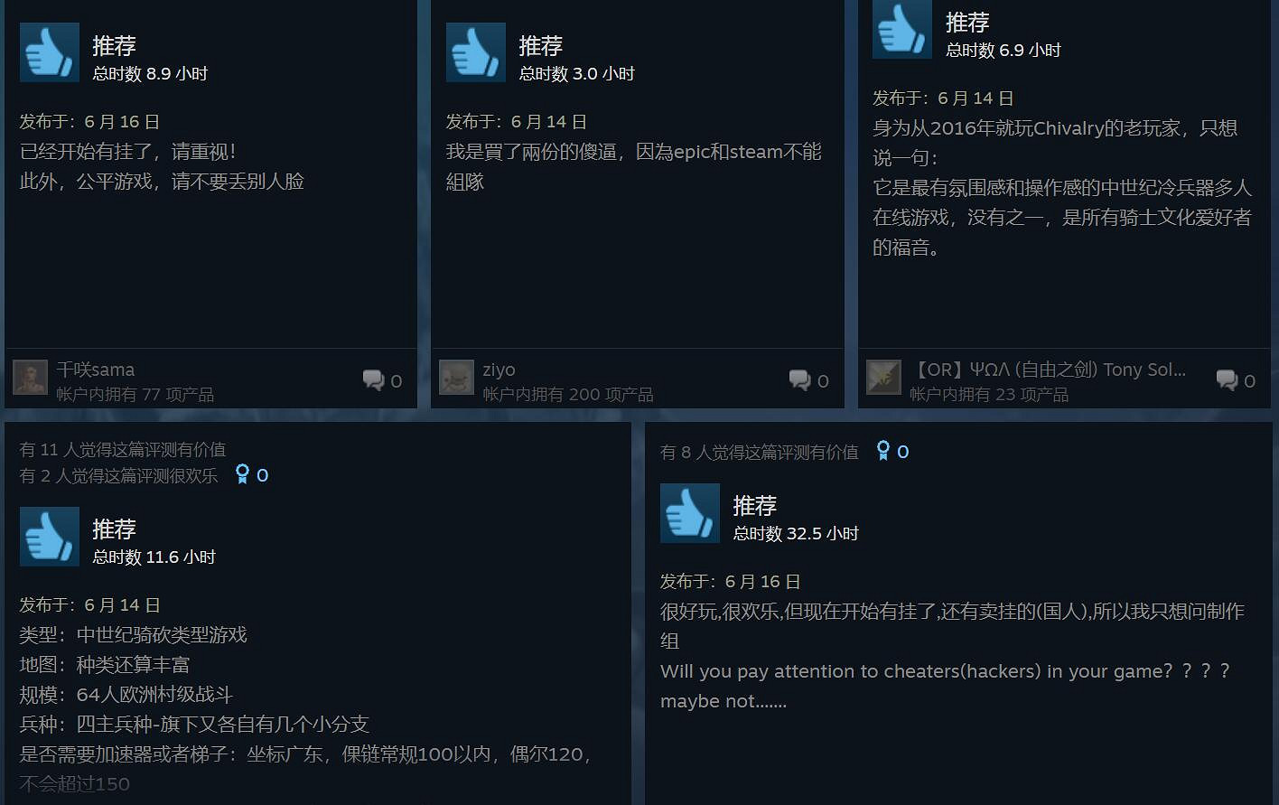 《騎士精神2》Steam特別好評：很爽快但已經有掛了！