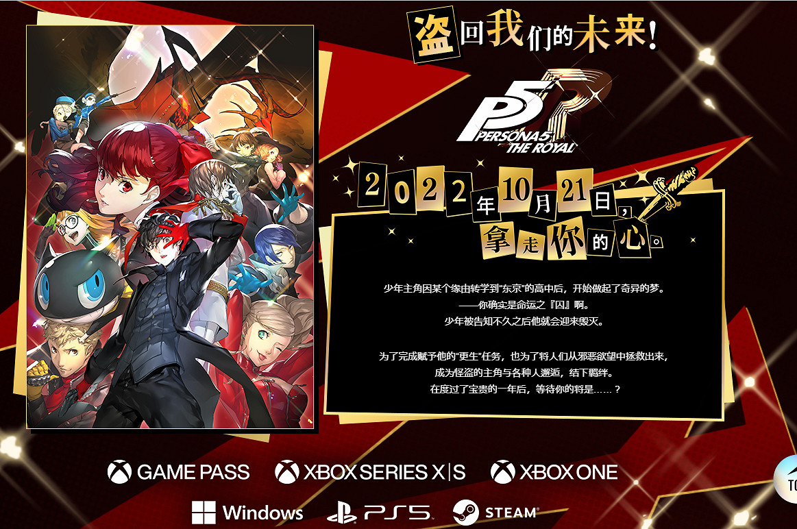 《女神異聞錄》專題官網上線:顯示遊戲分級尚未審查 《女神異聞錄》專題官網上線:顯示遊戲分級尚未審查