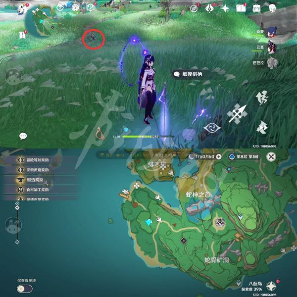 《原神》稻妻雷劍在哪？稻妻雷劍位置介紹