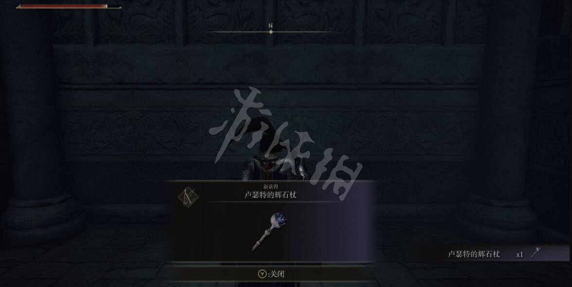 《艾爾登法環》盧瑟特的輝石杖怎麽拿?盧瑟特的輝石杖位置介紹 《艾爾登法環》盧瑟特的輝石杖怎麽拿?盧瑟特的輝石杖位置介紹