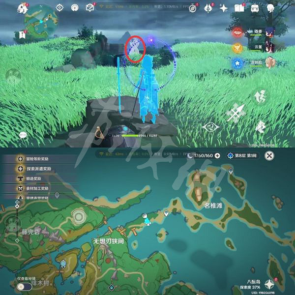 《原神》稻妻雷劍在哪？稻妻雷劍位置介紹