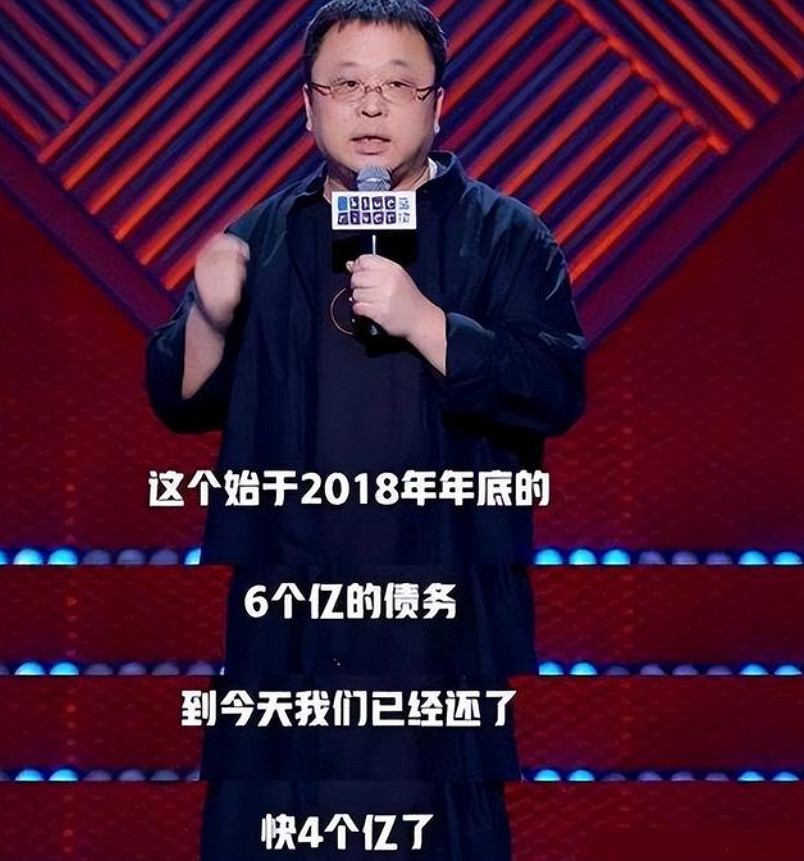 完結的“真還傳”與不再“交個朋友”的羅永浩