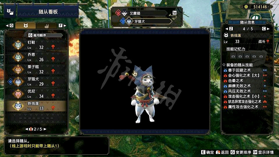 《魔物獵人崛起》隨從貓技能選擇 rise隨從貓技能搭配