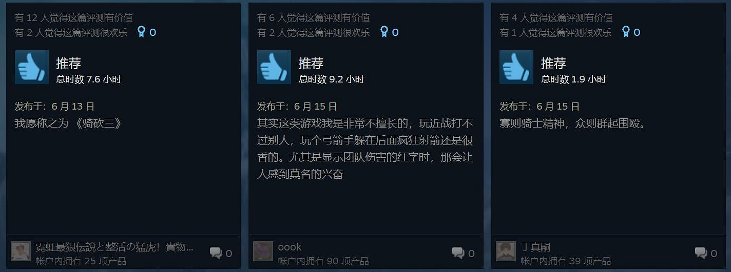 《騎士精神2》Steam特別好評：很爽快但已經有掛了！