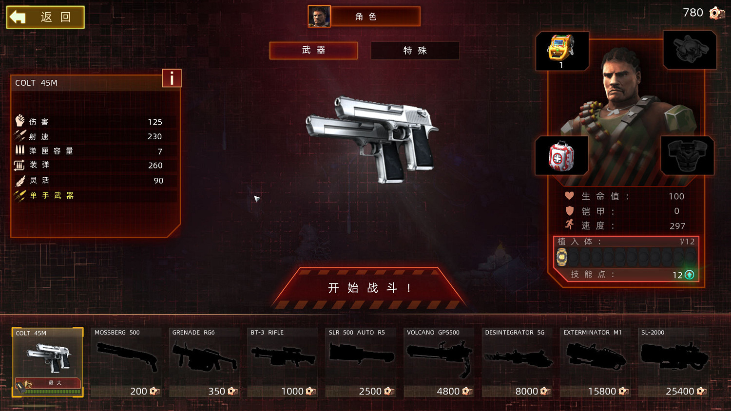 《孤膽槍手2:新紀元》LMAO1.0完整漢化更新檔發布! 《孤膽槍手2:新紀元》LMAO1.0完整漢化更新檔發布!