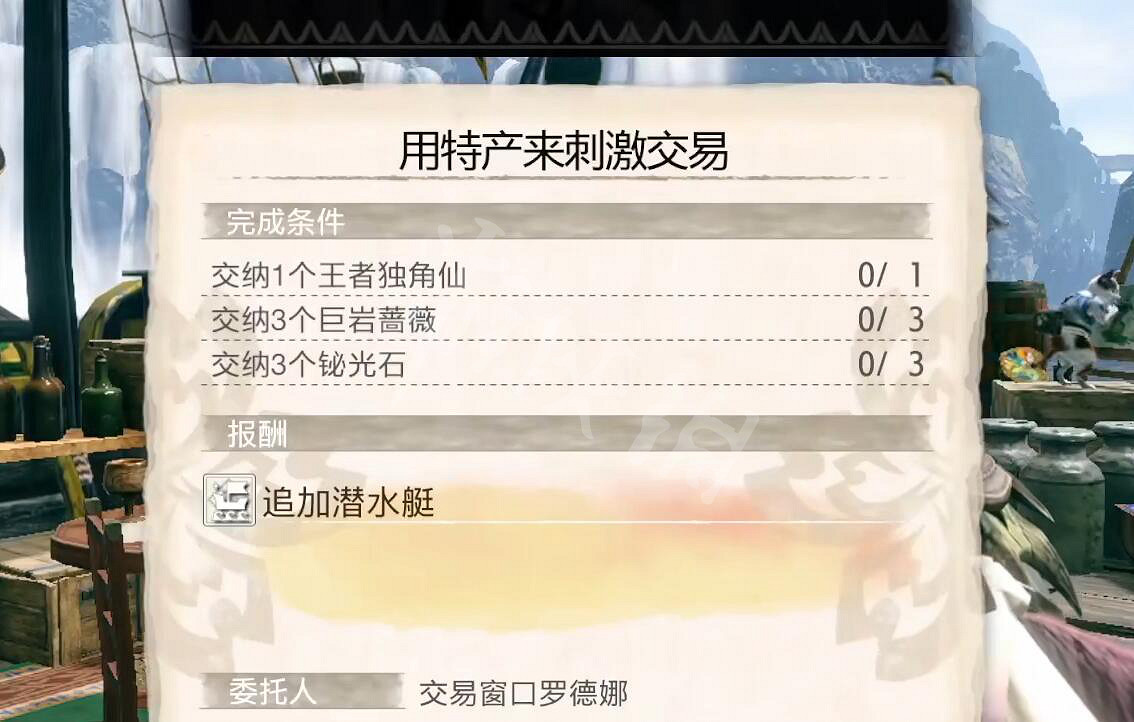 《魔物獵人崛起》潛水艇怎麽解鎖?潛水艇解鎖方法 《魔物獵人崛起》潛水艇怎麽解鎖?潛水艇解鎖方法