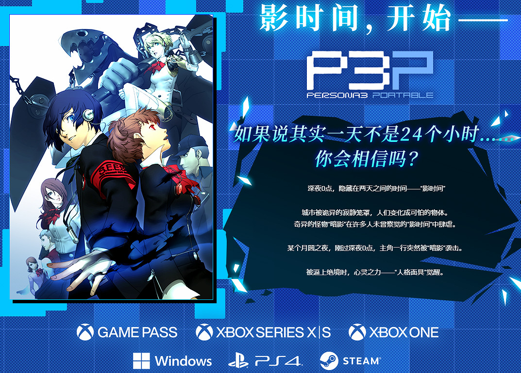 《女神異聞錄》專題官網上線:顯示遊戲分級尚未審查 《女神異聞錄》專題官網上線:顯示遊戲分級尚未審查