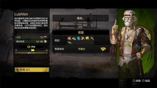 生存建造遊戲《末日求生》專家和科技樹詳細解析公布 生存建造遊戲《末日求生》專家和科技樹詳細解析公布