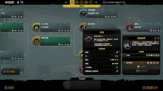 生存建造遊戲《末日求生》專家和科技樹詳細解析公布 生存建造遊戲《末日求生》專家和科技樹詳細解析公布