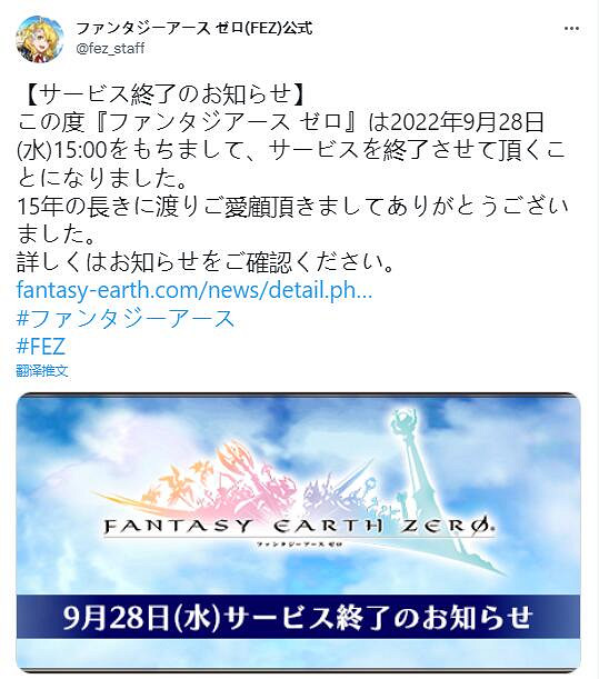 15年風雨 SE老牌MMO《幻想大陸 王之覺醒》即將停服 15年風雨 SE老牌MMO《幻想大陸 王之覺醒》即將停服