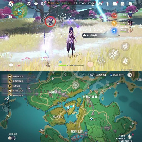 《原神》稻妻雷劍在哪？稻妻雷劍位置介紹