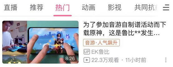 開放世界變音遊?原神新活動備受好評,玩家都玩嗨了