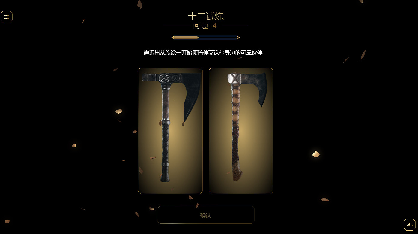 你是雲刺客嗎?《刺客教條》十二試煉:每周10道精選謎題