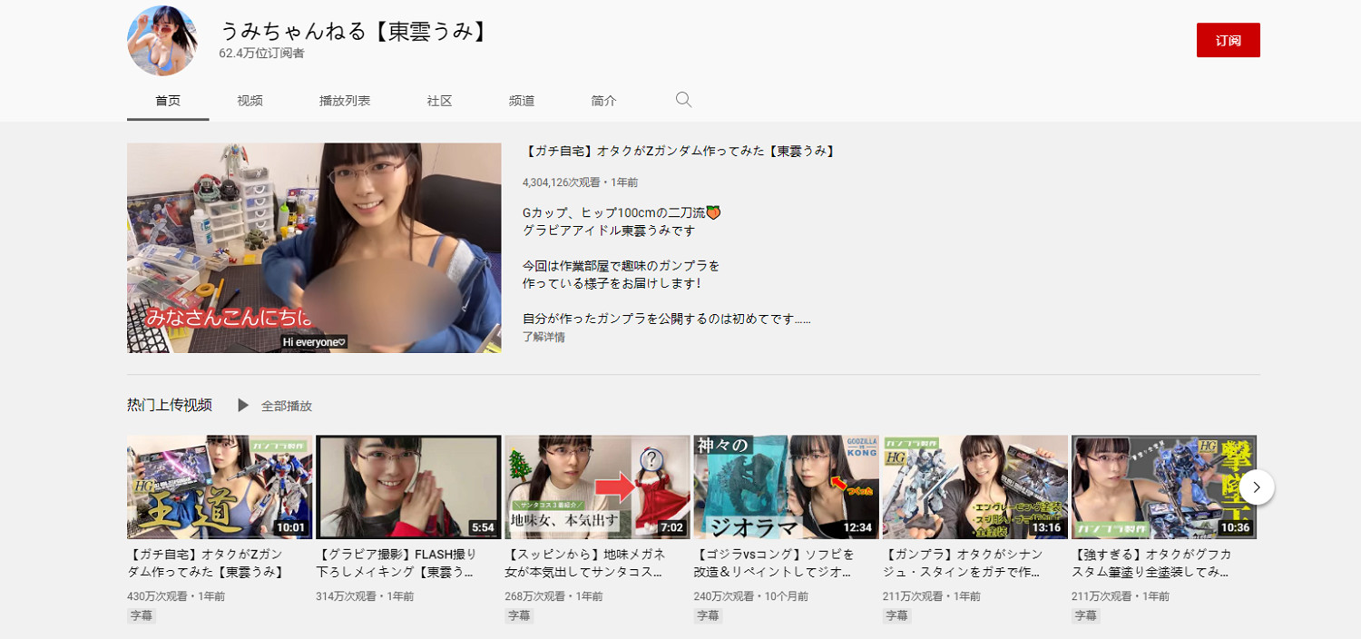 36G的“女菩薩”,也是高達模型製作大師 36G的“女菩薩”,也是高達模型製作大師