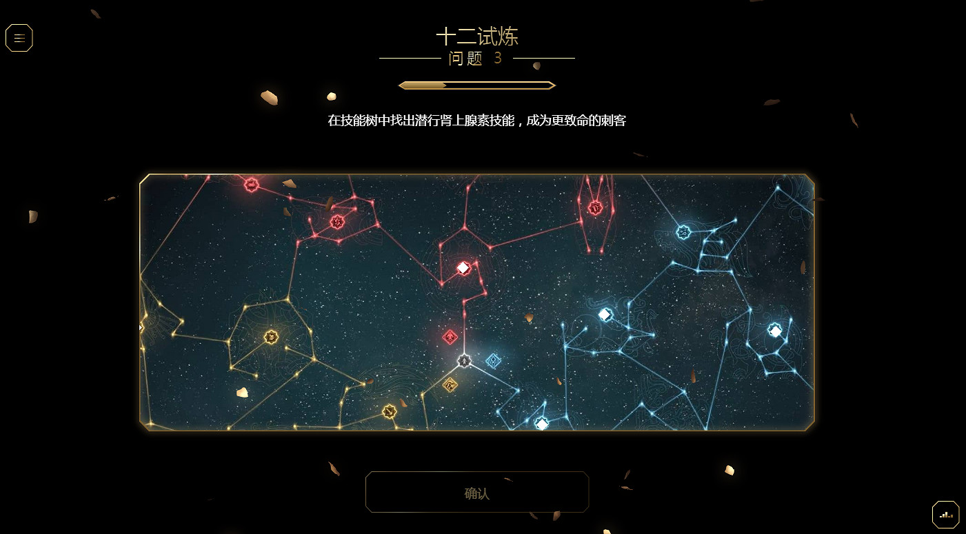 你是雲刺客嗎?《刺客教條》十二試煉:每周10道精選謎題
