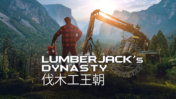 《伐木工王朝》將於6.30登陸PlayStation & Xbox主機平台 《伐木工王朝》將於6.30登陸PlayStation & Xbox主機平台
