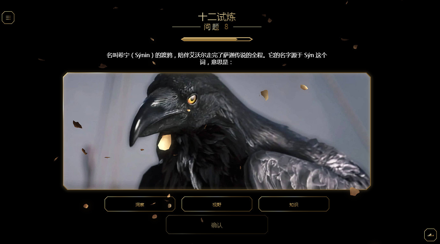 你是雲刺客嗎?《刺客教條》十二試煉:每周10道精選謎題