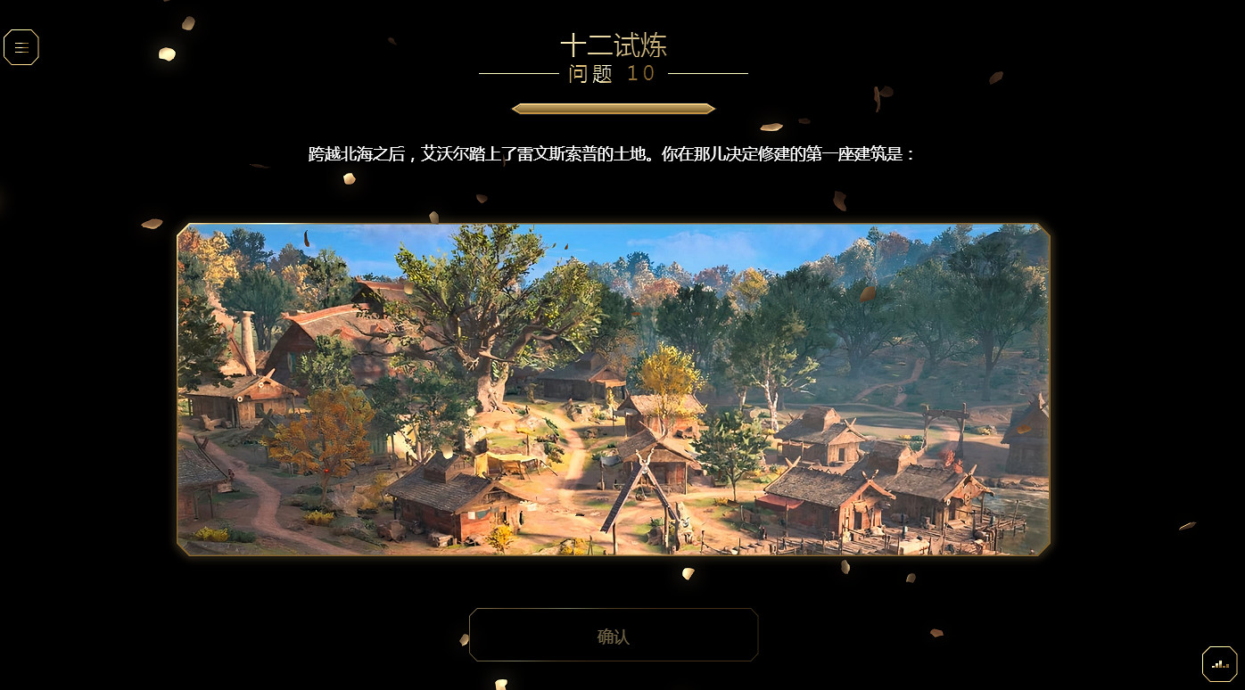 你是雲刺客嗎?《刺客教條》十二試煉:每周10道精選謎題