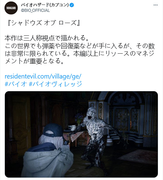 《惡靈古堡8:村莊》DLC“蘿絲魅影”難度要比本體高! 《惡靈古堡8:村莊》DLC“蘿絲魅影”難度要比本體高!