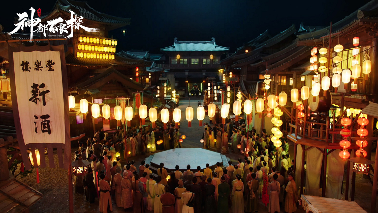 移動版《神都不良探》 6月23日App Store正式上線 移動版《神都不良探》 6月23日App Store正式上線