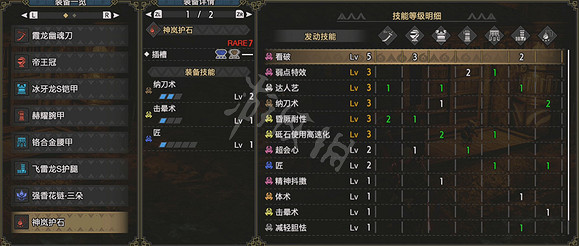 《魔物獵人崛起》太刀畢業配裝 太刀畢業配裝介紹 《魔物獵人崛起》太刀畢業配裝 太刀畢業配裝介紹