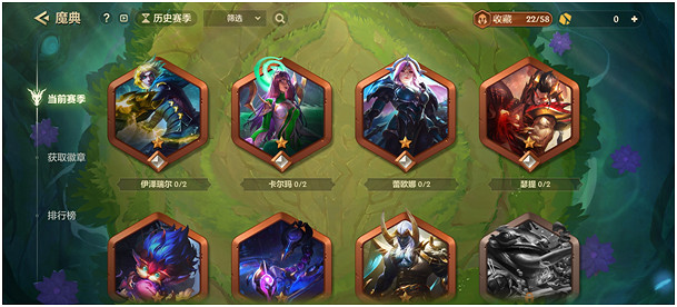 《金鏟鏟之戰》S7魔典獎勵介紹 S7巨龍之巢魔典獎勵有什麽 《金鏟鏟之戰》S7魔典獎勵介紹 S7巨龍之巢魔典獎勵有什麽