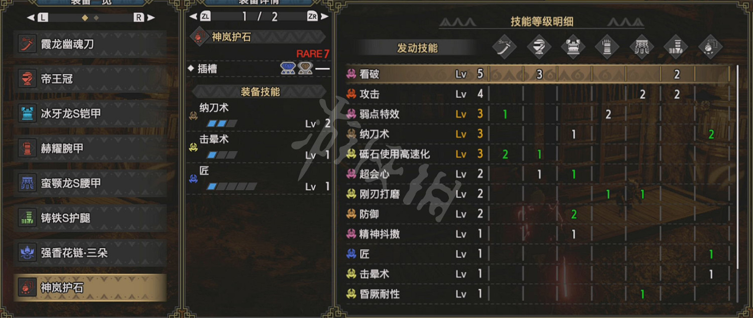 《魔物獵人崛起》太刀畢業配裝 太刀畢業配裝介紹 《魔物獵人崛起》太刀畢業配裝 太刀畢業配裝介紹