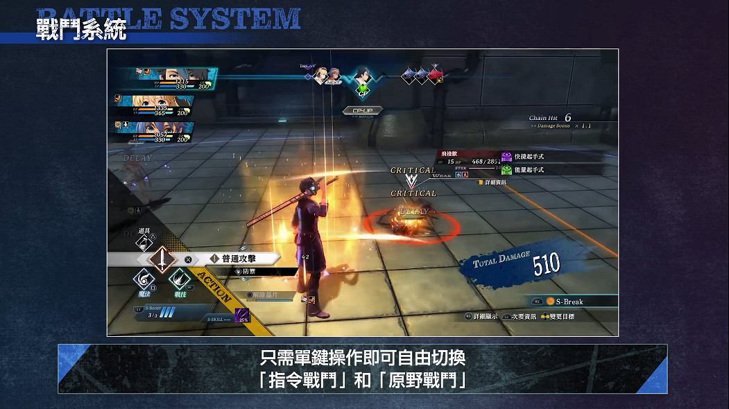 《英雄傳說：黎之軌跡》Steam PS5版戰鬥系統介紹